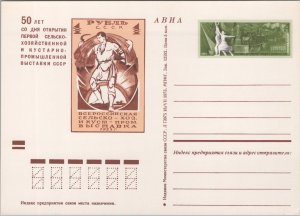 ZAYIX Russia / USSR Postal Card Stationery Agriculture / Harvest 070822SM55