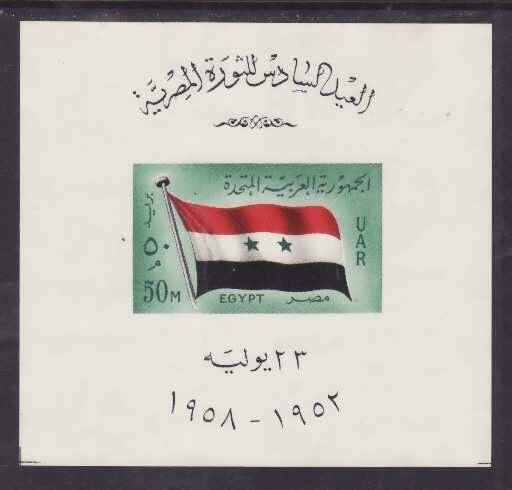 Egypt-Sc#452- id9-unused og NH imperf sheet-Flags-1958-