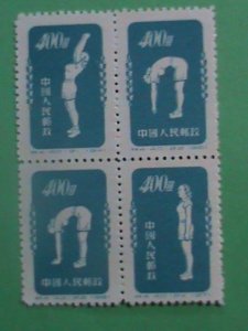 CHINA STAMP: 1952 SC#146 PHYSICAL EXERCISES  MNH- BLOCK OF 4-STAMP. VERY RARE.
