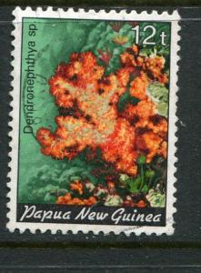 Papua New Guinea #614 Used (Box2)