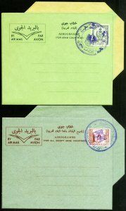 Libya Stamps Scarce Air Letter 1960 One For Arab Countries One For Non Arab