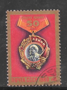 Russia #4819 Used Single