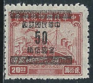 China, Sc #913, MNG