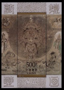 CHINA PRC Scott 2708 MNH** 1996  souvenir sheet