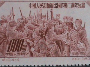 ​CHINA STAMP-1952-SC#171-4- 2ND ANNIVERSARY OF CHINESE VOLUNTEERS IN KOREA-MNH