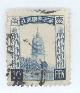 Manchukuo, Scott #57, Used, with a pulled perf