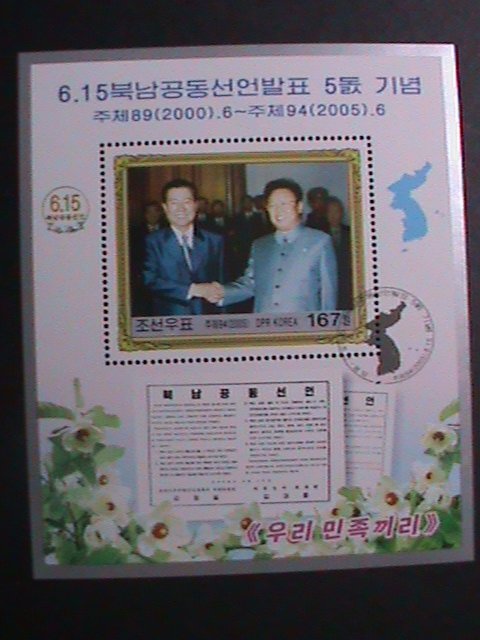 ​KOREA-2005 SC#4442  NORTH & SOUTH DECLARATION 5TH ANNIVERSARY- CTO S/S VF