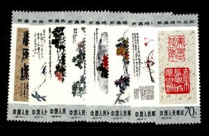 China (PRC) #1930-1937  Single (Complete Set)