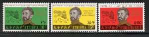 Ethiopia # 487-3, Mint Never Hinge. CV $ 4.75