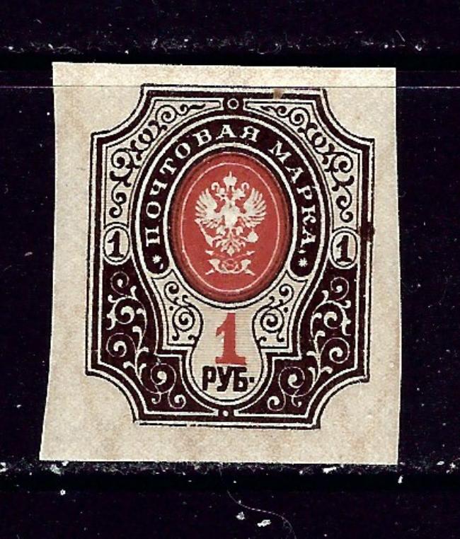 Russia 131 MNH 1917 issue