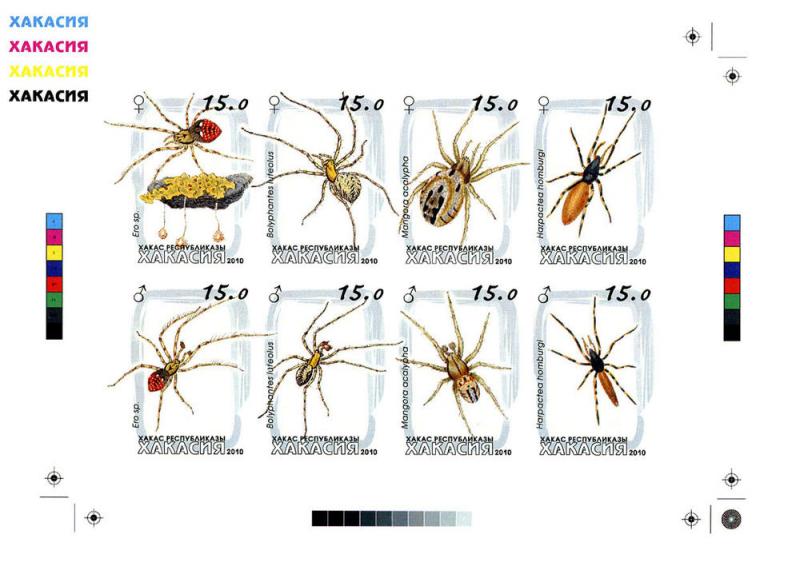 KHAKASSIA RUSSIA LOCAL SHEET IMPERF SPIDERS