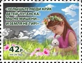 Stamps of Ukraine 2022 MNH**(local) - International Children's Day