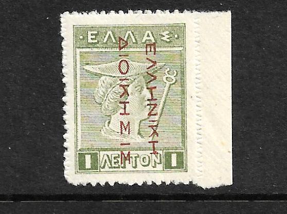 GREECE 1911-13  1L GREEN OVPT  MLH  SG 248bc   