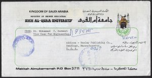 SAUDI ARABIA 1984 OFFICIAL UMM AL QURA UNIVERSITY W/FEE PAID BILINGUAL SEAL & LO