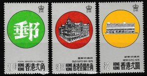 Hong Kong 1976 New Post Office complete set of 3.  VF/Never Hinged