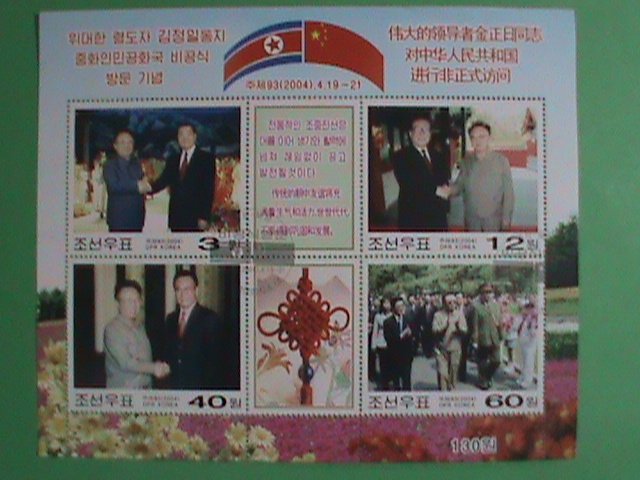 KOREA STAMP 2004   KOREA LEADER VISITING TO CHINA- CTO- NH S/S SHEET- #2