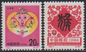 China PRC 1992-1 Lunar New Year of the Monkey Stamps Set of 2 MNH [Sale!]