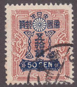 Japan 144 Imperial Crest 1929