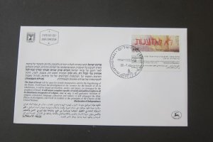 Israel 1986 Sc 944 FDC