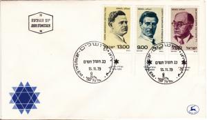 Israel FDC 1979 SC #740 - 742 Heroes Type stamps.