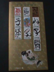 JAPAN-2007 SC#3013- YEAR OF THE LOVELY RAT-MNH MINI SHEET VERY FINE