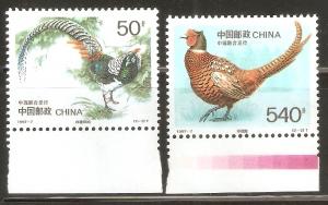 China PRC 1997-7 Rare Birds Stamps Set of 2 MNH