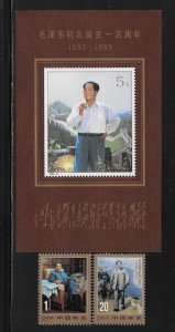 CHINA, PEOPLE'S REP SC# 2478-80  FVF/MNH 1993