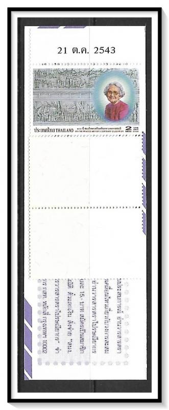 Thailand #1949 Princess Srinagarindra Booklet MNH