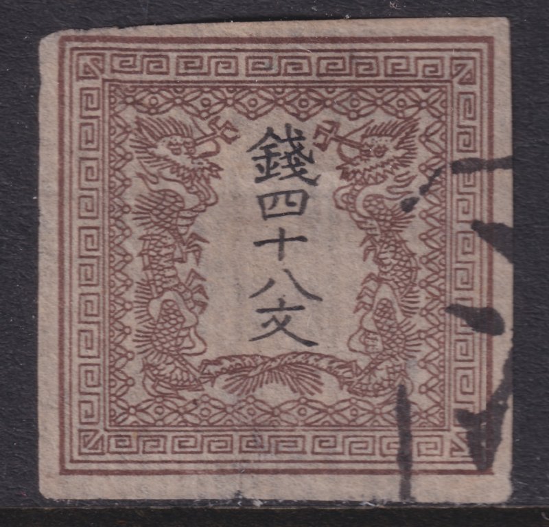 1871 Japan Dragons 48m issue plate II thin paper Used Sc# 1c CV $325.00