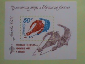 RUSSIA STAMP : 1979 SC#4751 WORLD EUROPEAN ICE HOCKEY CHAMPIONS MNH  S/S  SHEET,