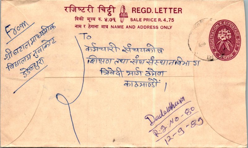 Nepal Postal Stationery Flower 