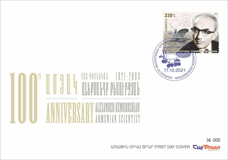 Armenia 2021 Mi 1232 FDC Alexander Kemurdzhian first lunar rover planets Space