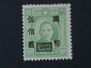 ​CHINA-1947-SC#768-$ 500 ON $20 DR. SUN C.N.C SURCHARGE MNH VF-77 YEARS OLD