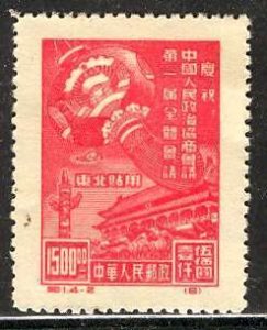 China People's Rep..; Northeast 1949; Sc. # 1L122, Mint Gumless Single S...