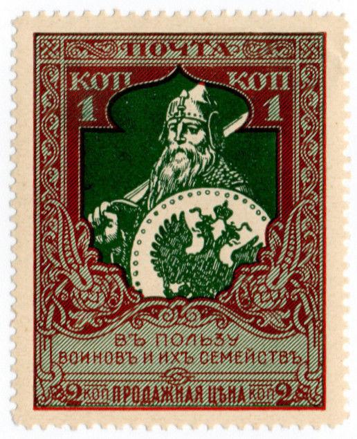 (I.B) Russia Cinderella : Great War Charity Stamp 1k (Warrior)