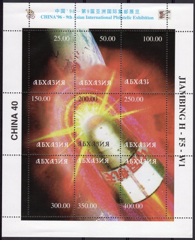 Abkhazia 1996 Space Satellite CHINA 40 Jiambing H-F5-W1 China'96 Shlt.(9...