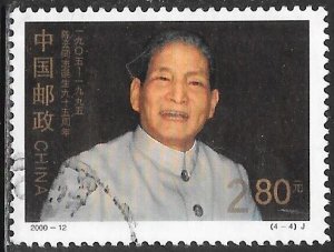 People's Republic of China 3041 Used - Chen Yun (1905-95), Statesman