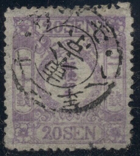 JAPAN #17 20s purple, used, Scott $350.00