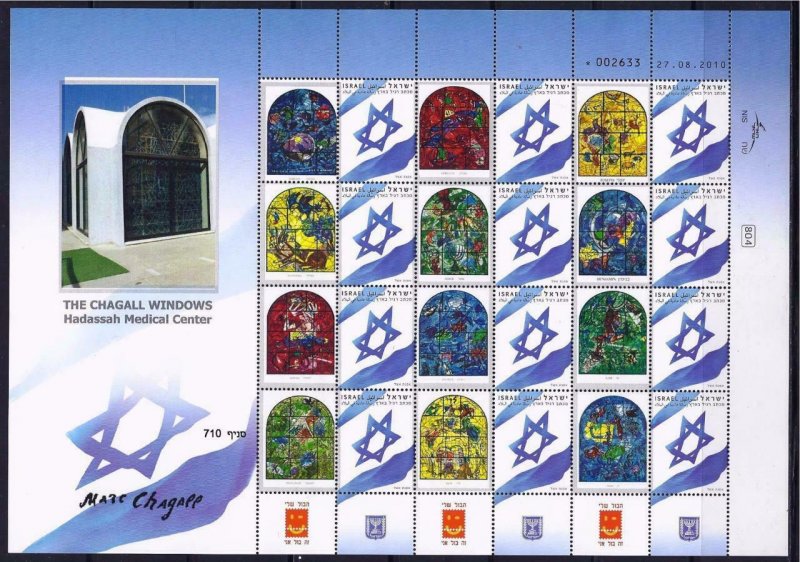 ISRAEL 2015  MARC CHAGALL WINDOWS 12 TRIBES STAMPS SHEET HADASSAH SYNAGOGUE 2020