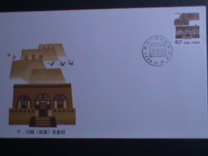 ​CHINA 1986 SC#2058 R23 N.SHAAXI RESIDENTIAL HOUSES MNH FDC VF FANCY CANCEL