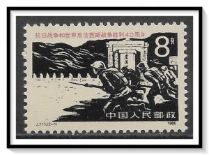 China, People's Republic #2003 Anniversary Of WW II MNH