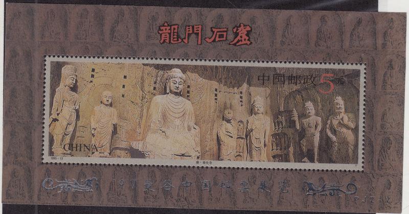 CHINA PRC MNH Scott # 2462b Longmen Grottoes - Overprinted Silver (1 Stamp)