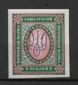 Kiev 1918, Civil War, Type-2ee, 7 Rub Imperf, VF MLH*, (OLG)