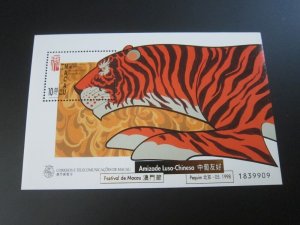 Macau 1998 Sc 908a set MNH