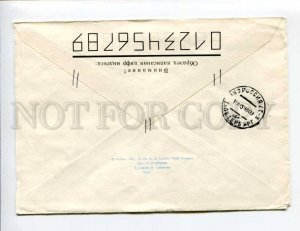 412897 GEORGIA to RUSSIA 1993 Gubanova Russian folk tale Repka real posted COVER