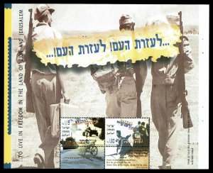 1997 Israel #1321-22 Machal Overseas Volunteers - OGNH - VF (ESP#403)