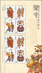 China 2010-4 Stamp Liang Ping's Woodcut New Year pictures Stamps Mini-sh...
