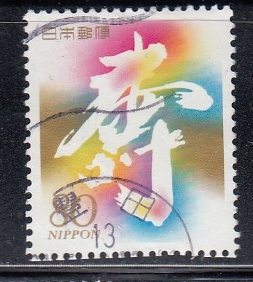 Japan 1999 Sc#2705 Congratulations (Kotobuki) used