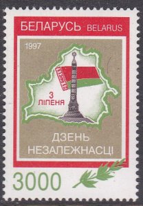 Belarus Sc #213 MNH