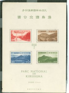 Japan #311a Mint (NH) Souvenir Sheet